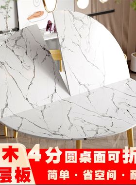 1.8/1.6米2.4四分可折1圆桌面台圆板餐桌面形家用大圆桌子叠5人20