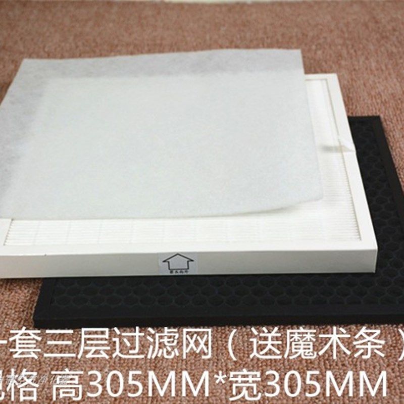 空气净化房醛滤网耗材HEPA 自制DIY 除PM2.5雾霾甲过灰尘新器急住