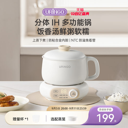 分体IH电煮锅宿舍学生家用多功能蒸煮饭火锅泡面小型电锅