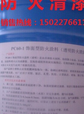 阻燃油漆透明防火涂料饰面古B筑竹子清漆a木头A1级建木材质结构b1