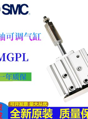 行MC薄型带导杆三轴0杆S程可调气缸MGPLJ/MGPM25/32X50X1三0-XC8