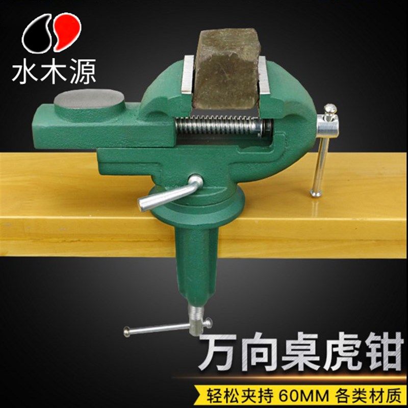 桌虎小重型小型迷你台虎钳钳虎钳固定夹平口钳万向桌钳小台台钳子