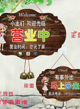 营业休息中双面挂牌店主临时有事外出送货门牌人在附近马上回来