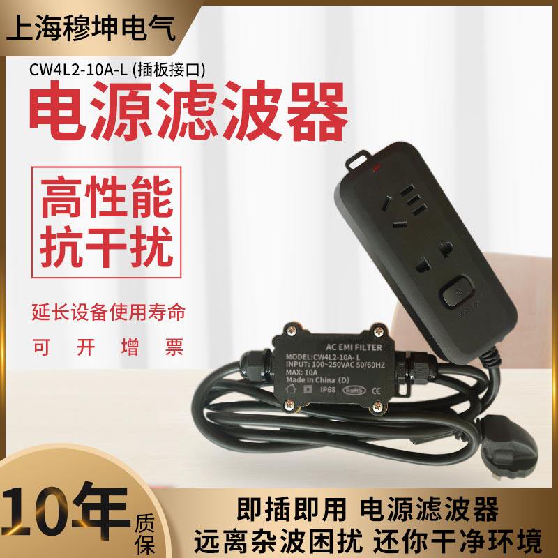 EMI净源滤波电化器220扰交流单相线抗干V插头HIFI音响插座模块