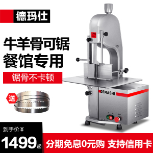 德头自锯骨机商用台式电动切骨机切割牛骨排骨全仕动据骨玛机家用