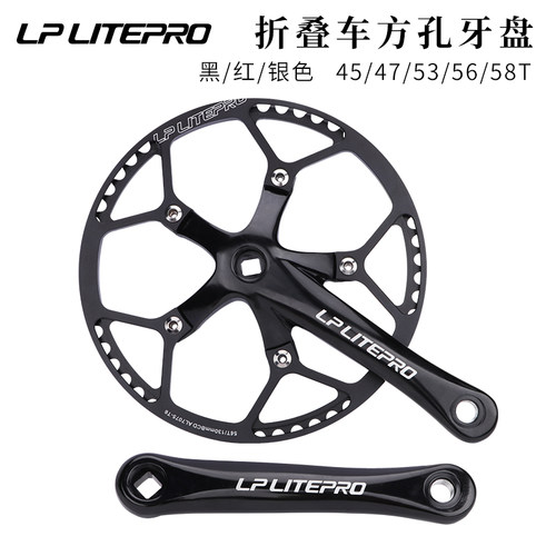 L齿 lpteiro折叠车方孔曲柄130BCD45/53/56P单盘412改装牙盘套装
