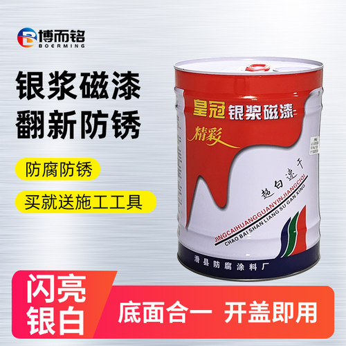 银粉漆防锈漆耐铁温银浆磁漆外干高门漆栏杆金属漆户快防腐银粉漆