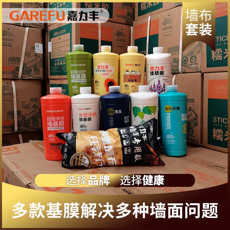 胶力丰墙布糯米胶粘墙纸基纸嘉水贴壁布胶婴童胶渗透覆盖壁膜套装