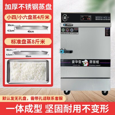 蒸饭柜商用电蒸箱厨米食堂房型馒头包子大小饭全自动燃气蒸饭车