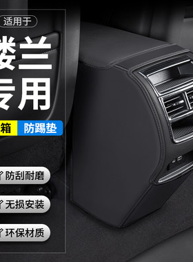 适用产日楼兰汽保扶手箱防踢垫后排出风口车内用品内饰改装车护套