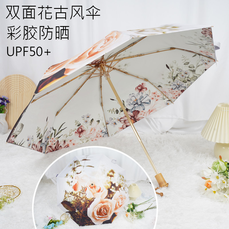 古伞双面花遮阳风太阳伞防外紫线太阳伞三折叠晴雨二用伞女小花伞