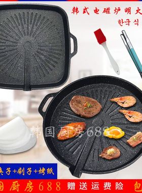 电磁炉排盘韩式铁板烧烤肉盘牛石麦饭烤电陶炉无烟家用韩国不粘锅