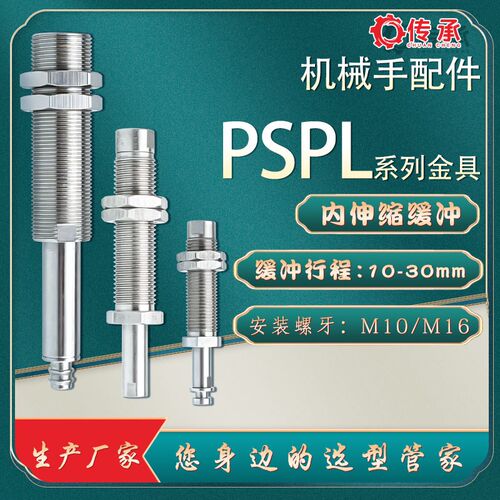 工业机械手真空吸盘支架冲P具PL-I15M5F-M10 内伸缩缓 金S支杆M16