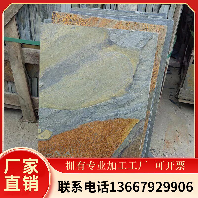 天然青石板庭院外外阳台院子露台民宿花园防古锈色防冻滑室户地砖