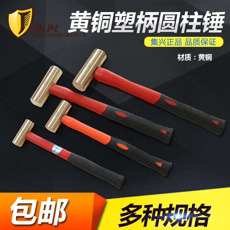 防爆黄铜 圆柱锤圆鼓锤圆柱手锤加油站配件铜锤防爆榔头0.5p-3P