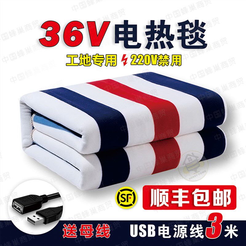 36v电褥用us单插头接口工地宿舍寝室专子b双人36伏低压水暖电热毯