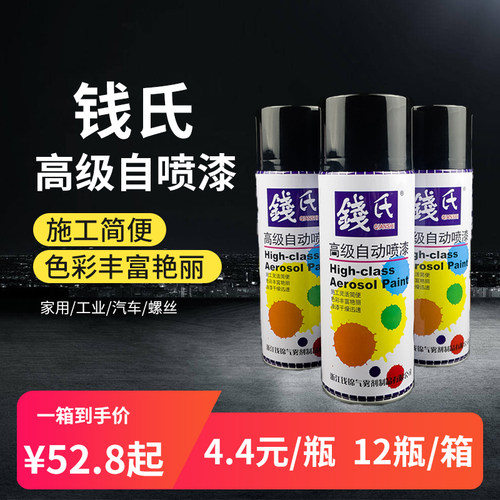 自动喷漆手摇自喷漆金属防锈漆亮光漆家用白色黑色银色油漆罐