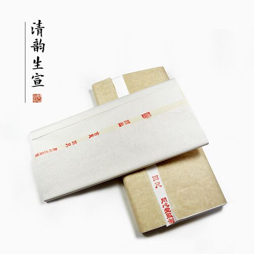 问心纸清韵宣堂净皮国画生尺书法练习纸书画写意四宣全开六尺加厚