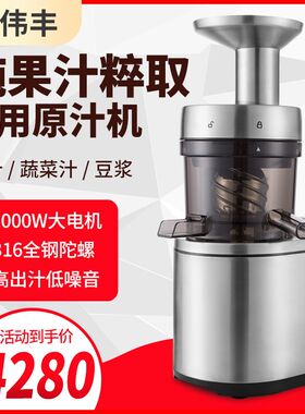 榨汁机商用甘蔗渣炸椰子汁分离奶茶酒店家用大功率全自动大型口径