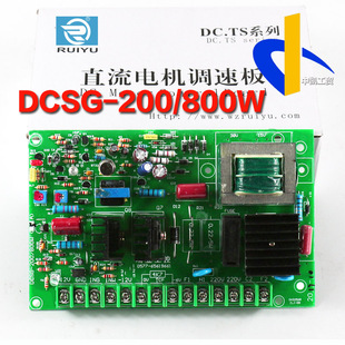 直流电机调速板220V放料板控制板DCWW-200G/800S工控电路板