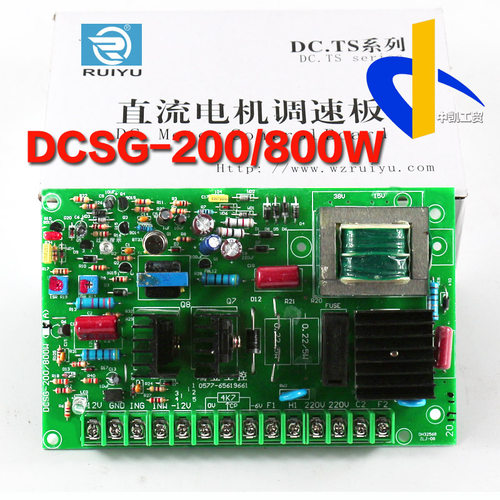直流电机调速板220V放料板控制板DCWW-200G/800S工控电路板