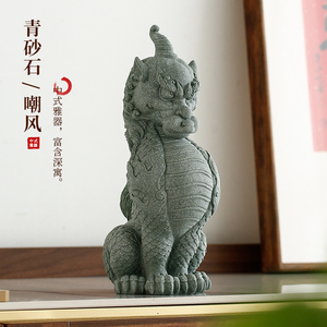 新中件山海经嘲风青砂石摆式鱼缸造景沉创水意茶宠客厅桌面装饰品