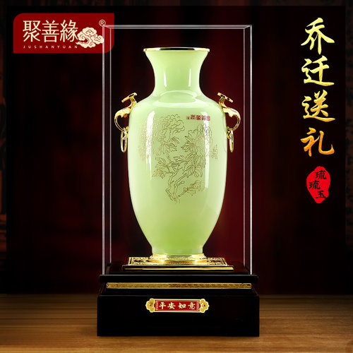 平安如意琉璃玉花瓶摆件品厅玄关酒柜新饰客高档大气乔迁装居礼品