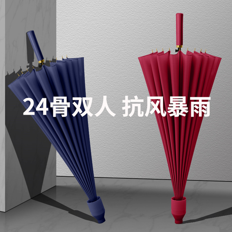 加大防水套长柄雨伞男士女双人自告超大号24定直杆雨伞骨制广动伞