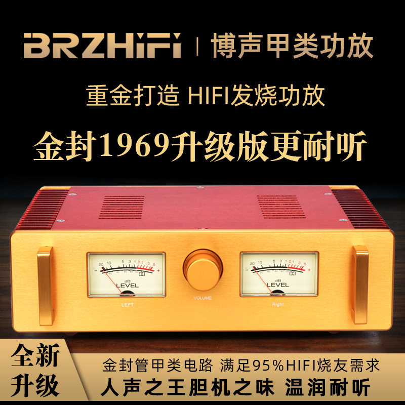 人声滑王1969纯甲类发烧功放 音色细腻丝之圆润胆味十足