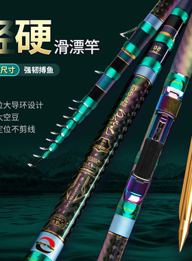 矶投竿大导环谷麦竿远钓滑漂调用超轻超硬19专前打三定位手杆抛竿