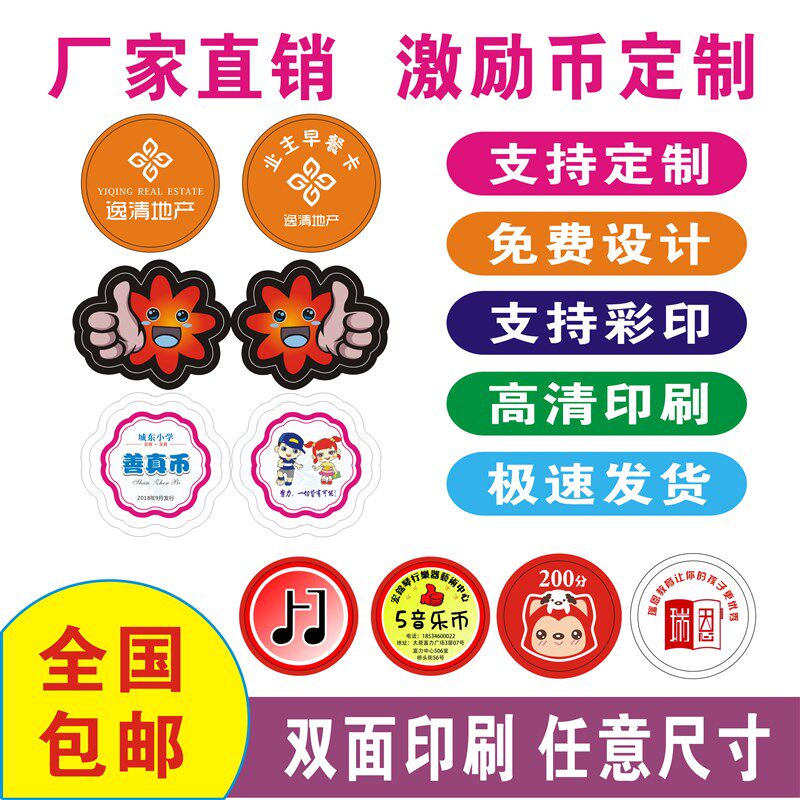 学校奖品乐学币g分币小学生奖励币卡片表扬卡塑料小卡片定制lo积o