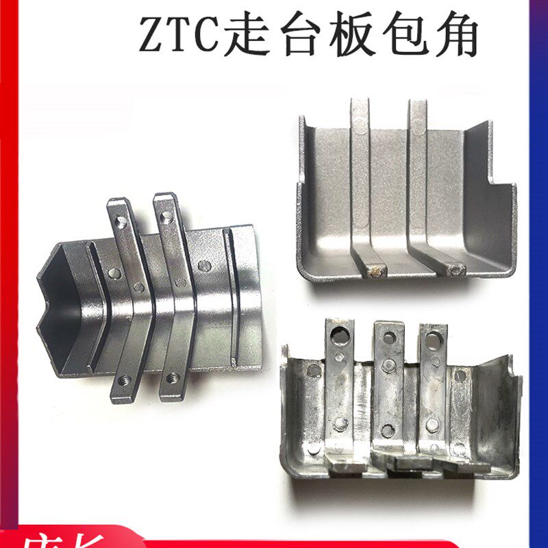 中联徐工三一吊车走台板包角新款铝合金护角转角ZTC 20吨25吨50吨