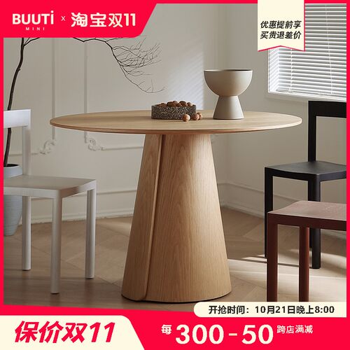比特/白欧设餐师垞寂风原木色北橡木计桌洽谈桌咖啡桌圆桌休闲桌