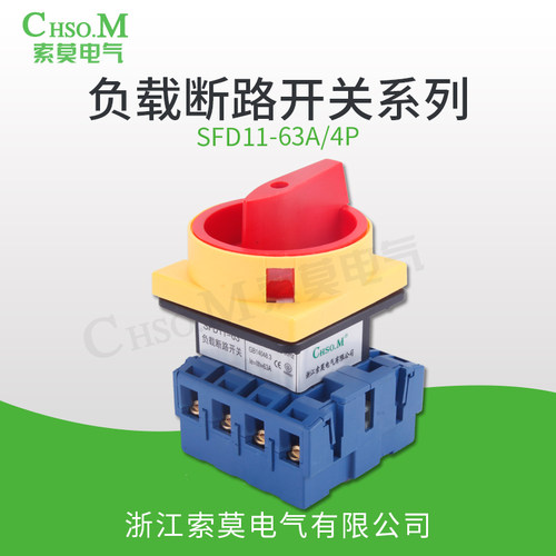 5载断路器 转换开关 3相4线SFD11- 2负A 32A 40A 63A 80A 100A 4P