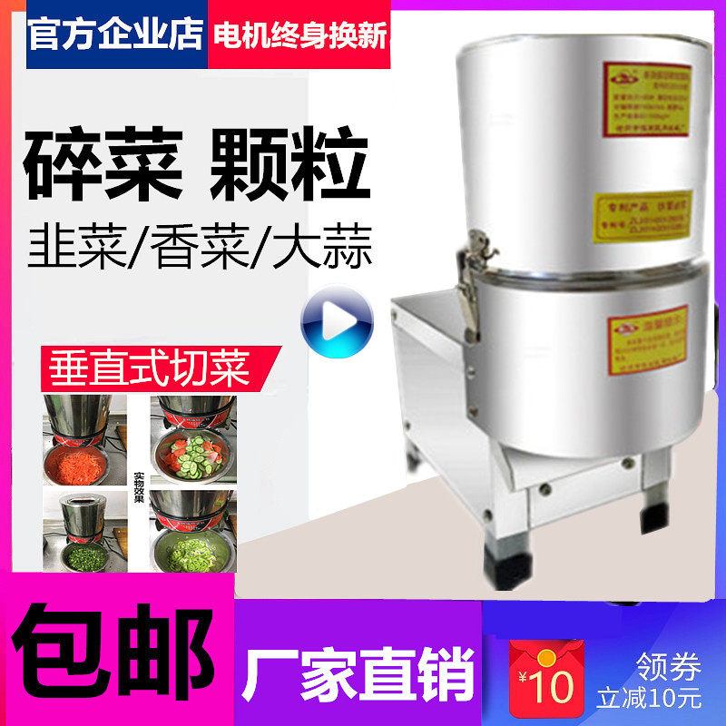 商用菜切机电动绞菜机刨丝机菜韭器机搅菜机黄瓜萝卜切丝切片机