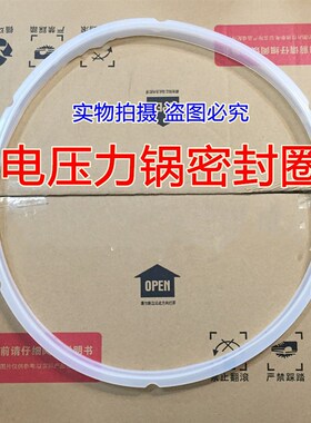 商用电压力锅密封圈17L21L25L电高压锅硅胶圈皮圈配件