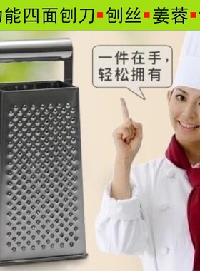 坚固多功能芝器擦 四方刨 芝士刨酪刨丝士 进口奶 刨子 刨瓜刀