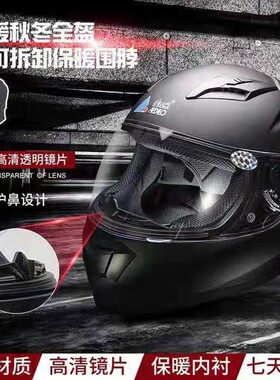 爱得乐609D电动电盔车全头瓶秋冬全男女士款通用全覆式保暖安季帽