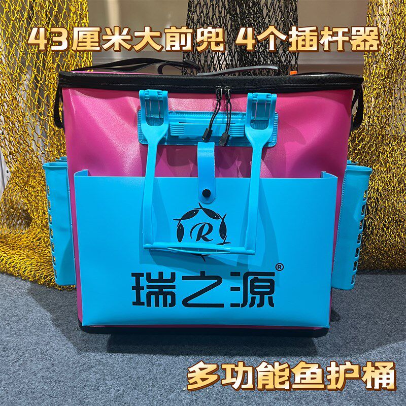 瑞之源玫红桶蓝鱼鱼浅一体多功能钓鱼桶大号活护桶鱼箱智能桶渔具