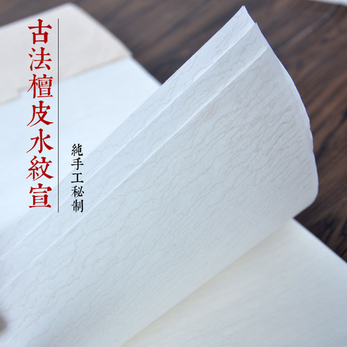 水纹宣生四尺画纸半熟毛笔字国半书法创作品对开六尺三开仿古楷书