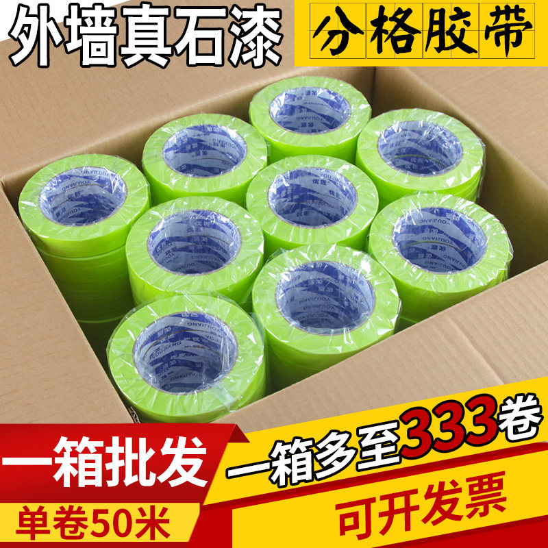 高粘美专仿胶带外墙真石漆分格线胶带外墙纹用美纹纸分割线水包砂