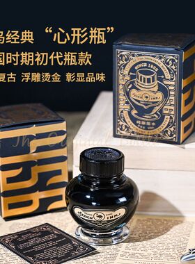 鸵鸟黑水1456纯黑钢笔用墨水551905非碳堵不素笔极墨墨水不干尖