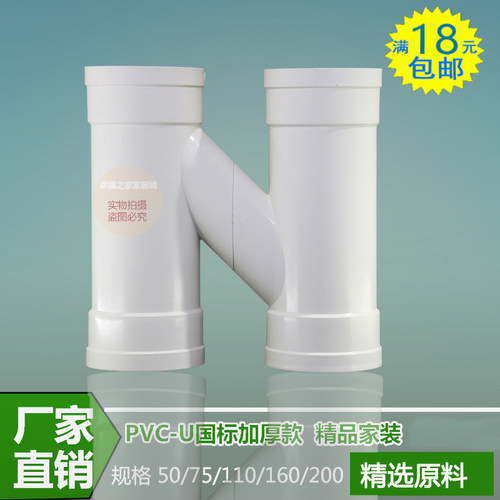 pvc四通接头H型 u0v*管排水管接头配件管件11p*75c110mm