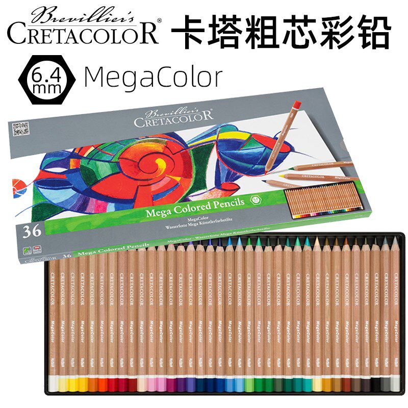奥地e进口卡塔Cr利tacolor加粗芯永固型彩色铅套油性彩铅铁盒笔装