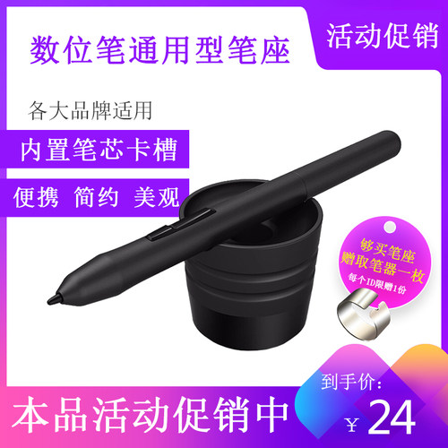 wacom功写数位屏笔座通手能压感笔插触控笔影拓绘王友基多用笔筒