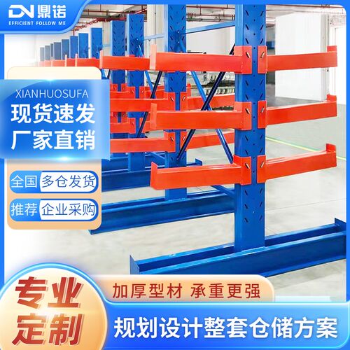 建臂货架单双面建材建筑重型货架 仓库仓储材筑板悬管材汽配货架