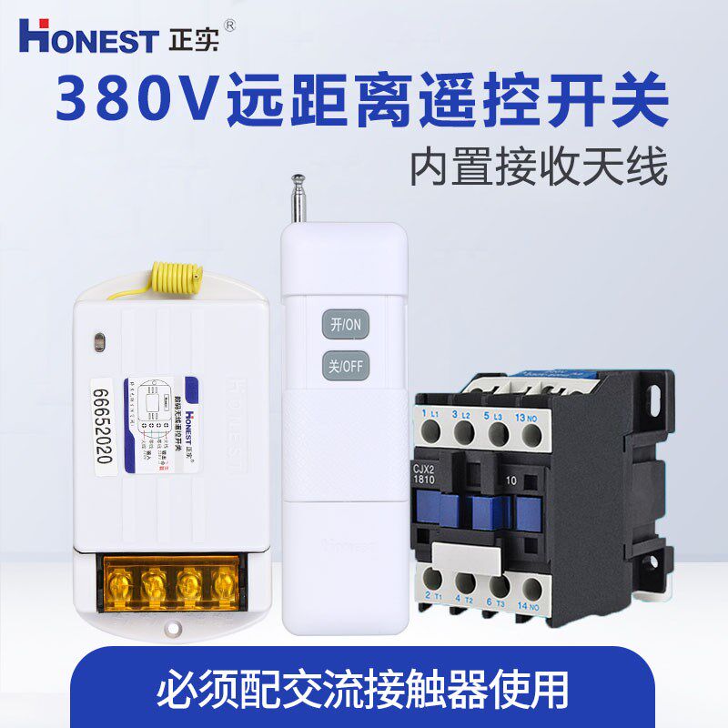正实水泵遥控开关380V洗车机潜水泵电机大功相电控器三率遥压开关