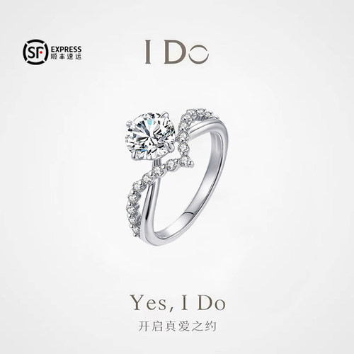 IDOPT950铂金钻戒为爱加冕戒指