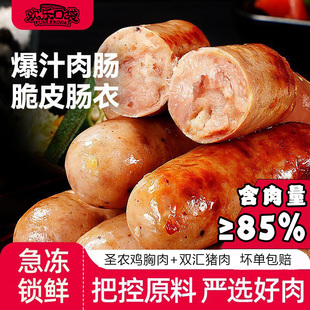拍3件！原味烤肠共30根-900g
