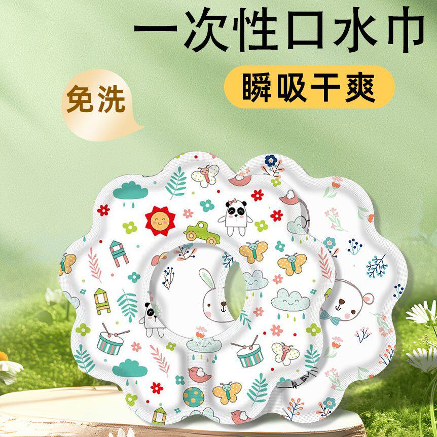 婴儿一次性口水巾新生儿童围兜宝宝吃饭围嘴婴幼儿防吐奶围脖
